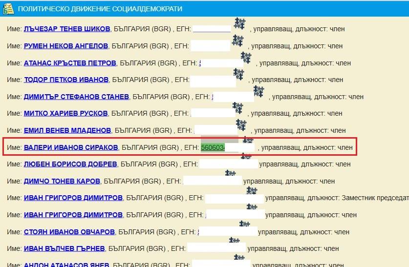  Валери Сираков в ПД Социалдемократи 